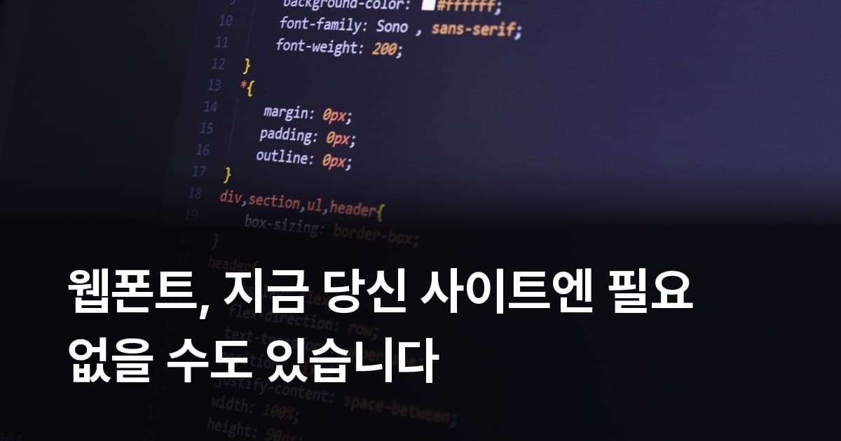 모니터 화면에 표시된 CSS 코드