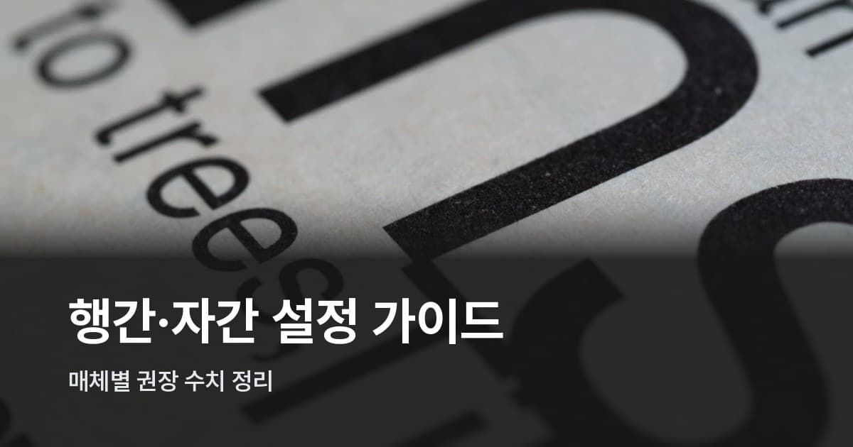 흰 종이에 인쇄된 텍스트 클로즈업