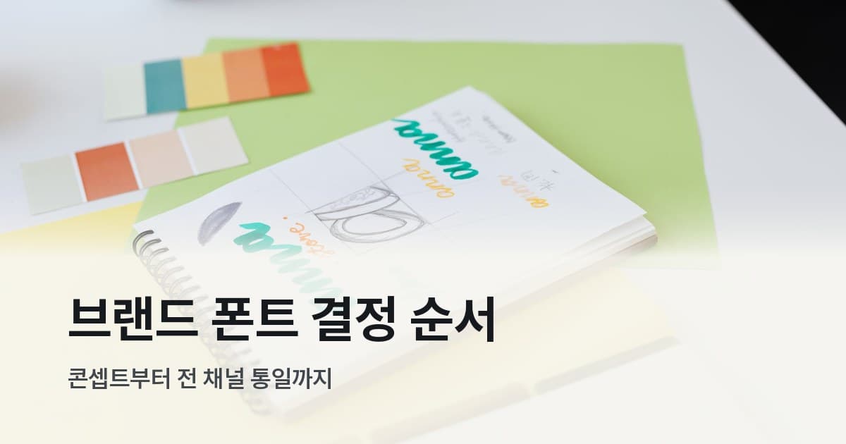 컬러 스와치가 붙어 있는 나선형 스케치 노트북