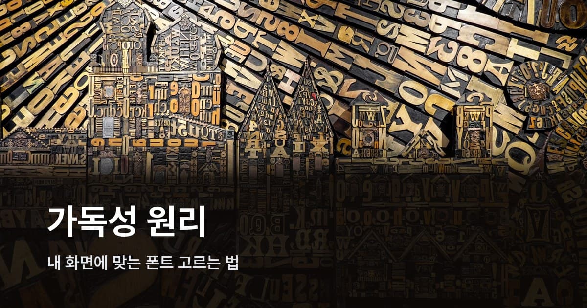 목활자 글자들이 조판된 전시물 클로즈업