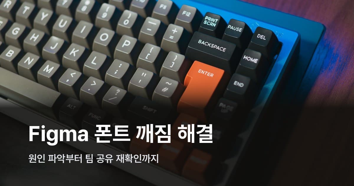 컬러 키캡이 달린 기계식 키보드