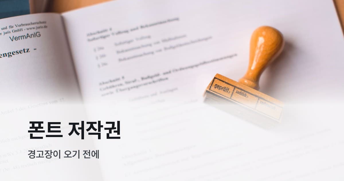 나무 스탬프가 놓인 법적 문서 클로즈업