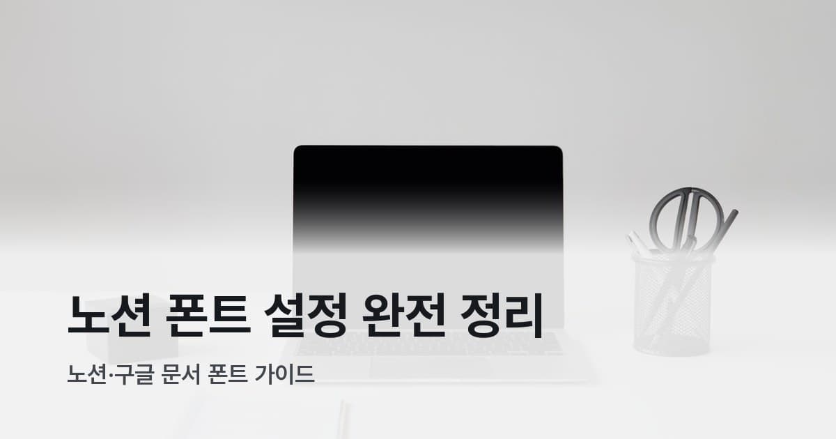 노트패드와 문구류가 놓인 흰 데스크 위의 노트북
