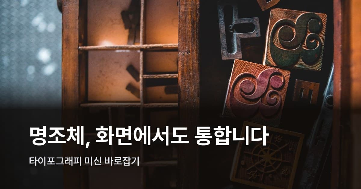 활자 서랍 안에 가득 찬 납 활자 블록들