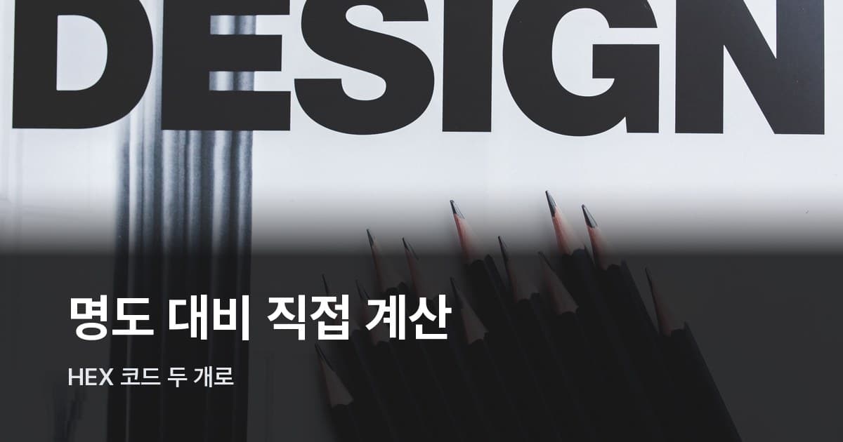 검은색 연필들과 DESIGN 글자가 인쇄된 흰 종이