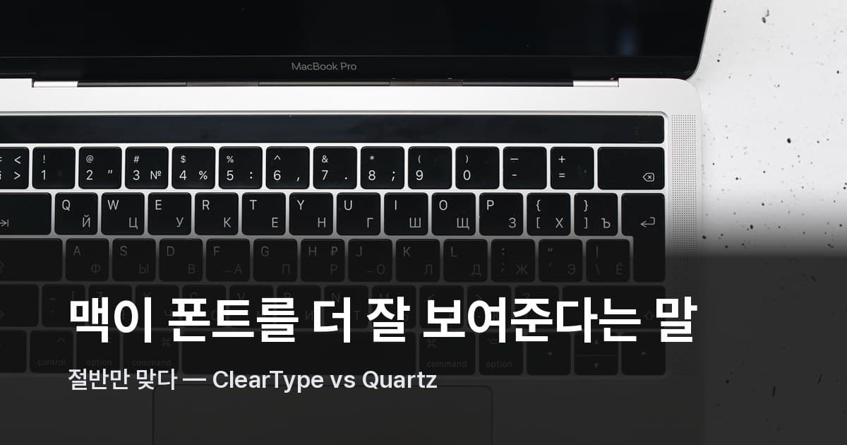 MacBook Pro 키보드 클로즈업