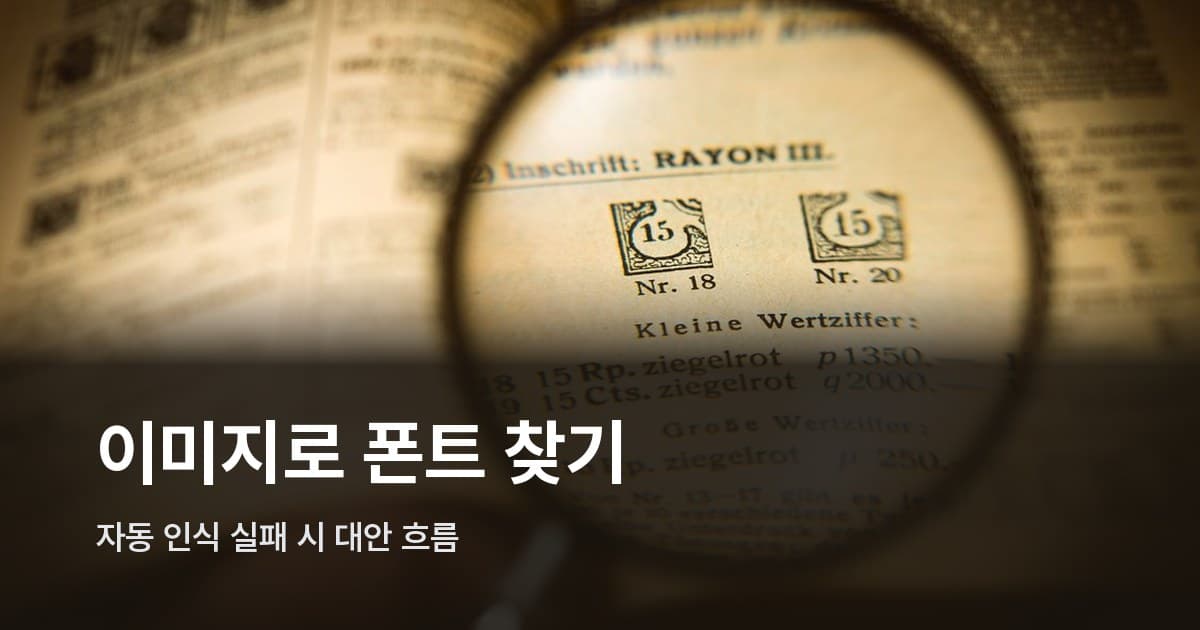 돋보기로 책 페이지 텍스트를 확대한 모습
