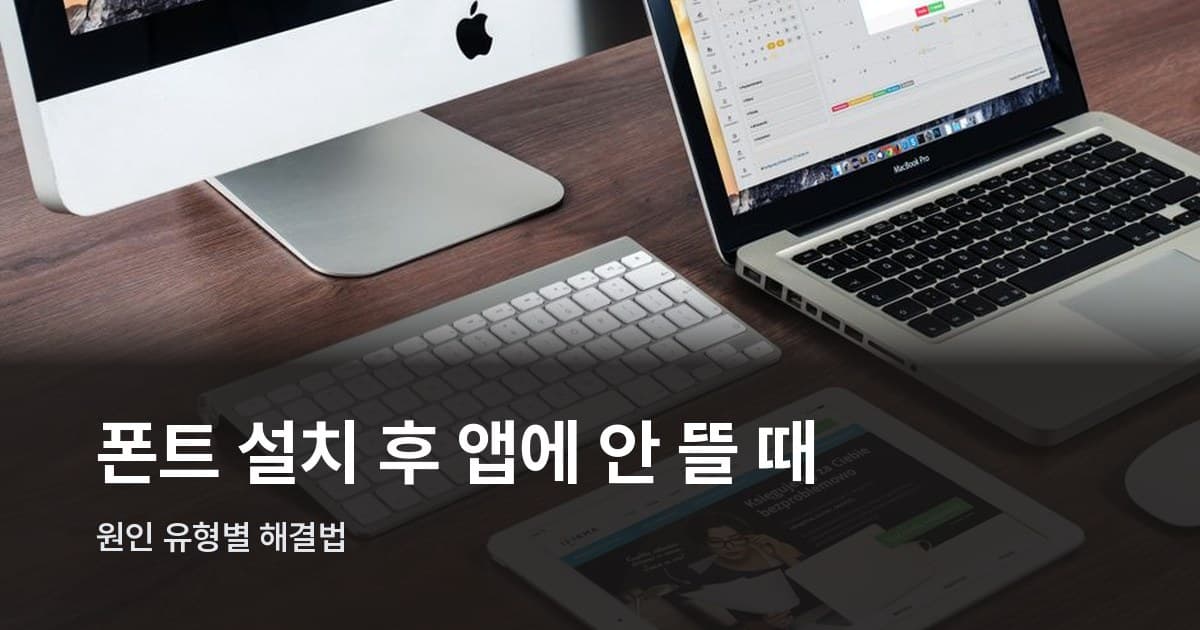 MacBook 노트북 화면