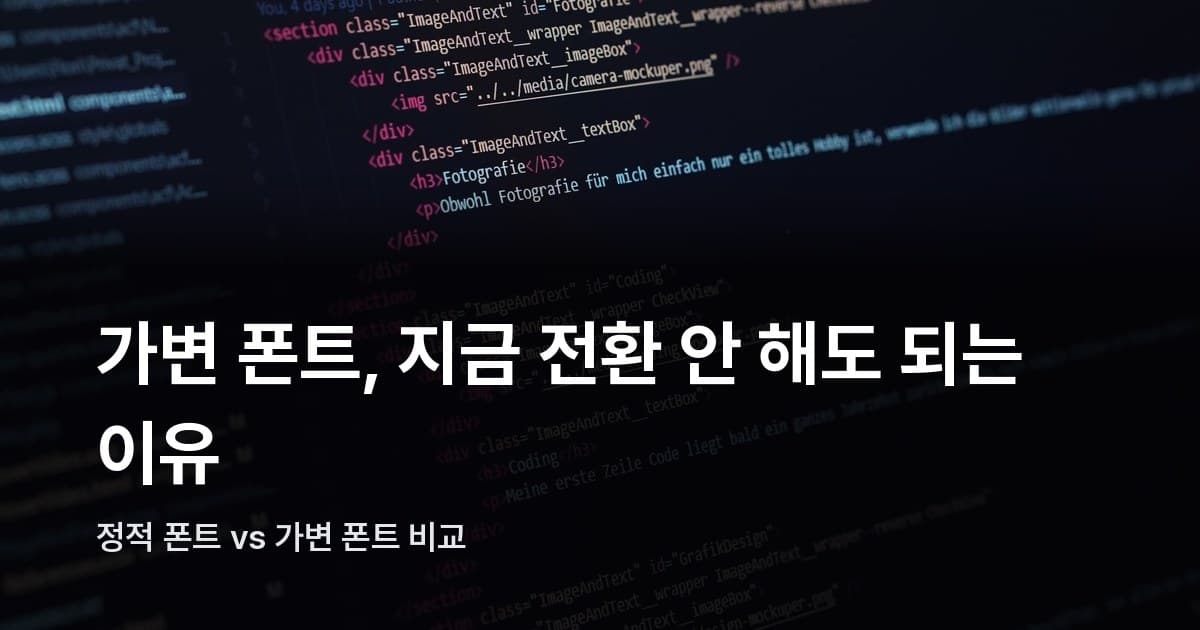 어두운 배경의 HTML 코드 에디터 화면