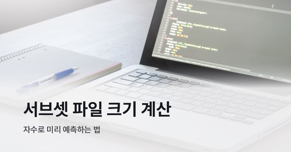 코드가 표시된 노트북 화면