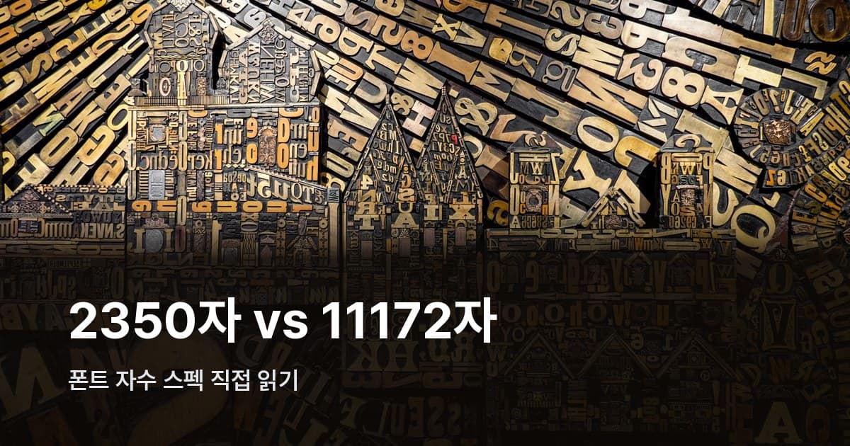 다양한 나무 활자 블록들이 빽빽하게 배열된 모습