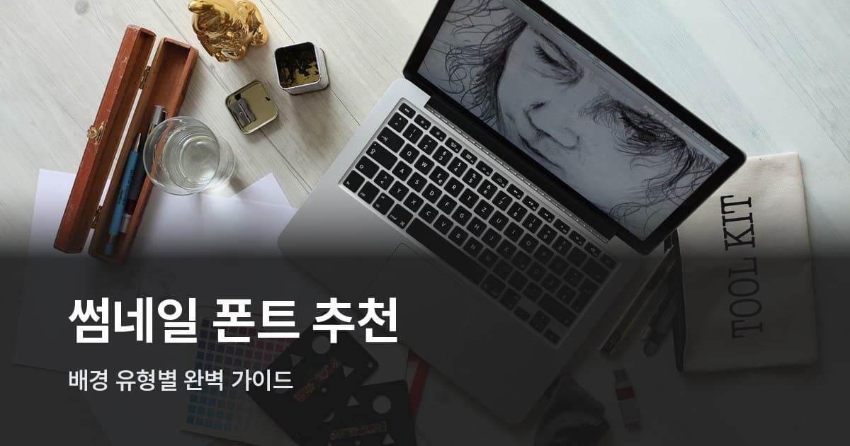 노트북과 필기구·색상 견본이 놓인 디자인 작업 책상